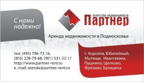  ?  ?   ? - partner-rent.ru