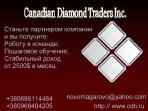    Canadian Diamond Traders Inc.
