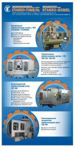 Продаем фрезерные станки и обрабатывающий центр с ЧПУ