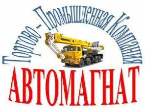 ТПК АВТОМАГНАТ – Поставка кранов Клинцы, Галичанин г/п от 15 до 50 тн на шасси КАМАЗ, УРАЛ, МАЗ.