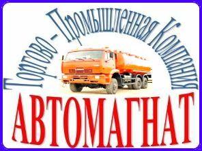 Автоцистерны и Топливозаправщики НЕФАЗ от ТПК АВТОМАГНАТ: