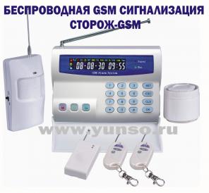 , GSM 