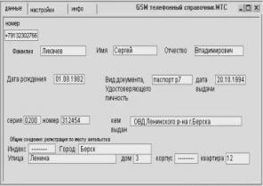 Распечатка смс сообщений с текстом!