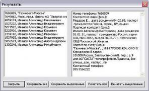 Распечатка смс сообщений с текстом!