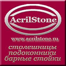  ,  ,       AcrilStone