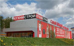 Франшиза салона кухонной мебели "Кухнистрой"