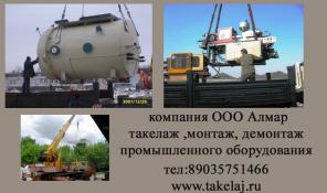Такелаж, монтаж, демонтаж. Перемещение станков.