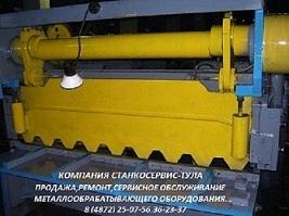 Продаём ножницы СТД-9А,НГ13,Н3121.Листогиб И1430А.