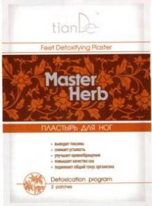     Master Herb 20.