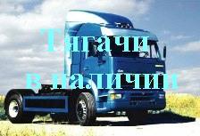 Седельный тягач МАЗ-6430А5-370-010, г/п 15 900кг, 6х4, КПП 12JS200TA , 12 ст., 330 л.с. = 2 170 000 руб. = В наличии.