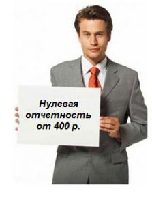Бухгалтерские услуги Москва