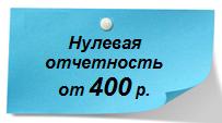 Бухгалтерские услуги Москва