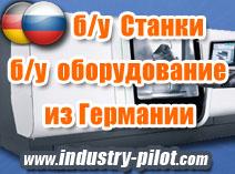 Продам б/у Листогибы Trumpf, EHT, Beyeler... б/у Станки лазерной резки Trumpf.
