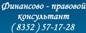 Разработка бизнес-планов, Технико-экономических Обоснований (ТЭО), инвестиционных проектов и пр.