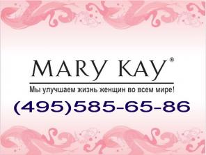       Mary Key    
