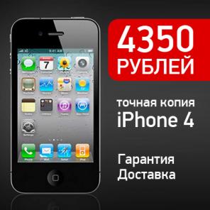   iphone 4