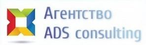     "ADS-consulting"