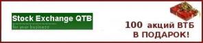 Stock Exchange QTB