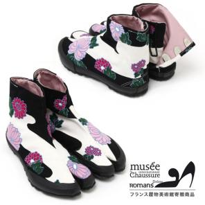  Ninja shoes. .    Chrysanthemum