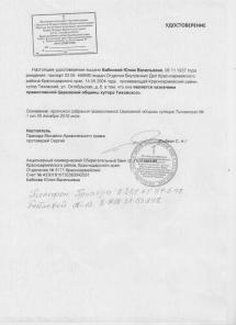 Внимание благотворительность