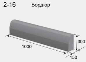 Тротуарная плитка.Бордюрный камень.От производителя