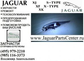  JAGUAR XK, XJ, XF, X-Type, S-Type