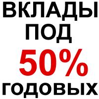 ������ ��� ������� ��������. �� �������� ���� ������ �� +50% �� ���