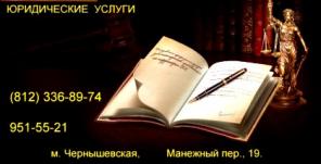 Имущественные споры . Защита в суде