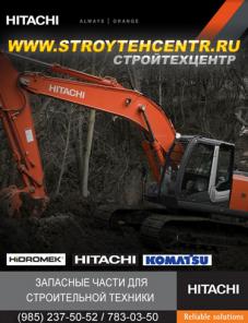 Ходовая: гусеницы цепи башмаки звездочки катки для экскаваторов HITACHI KOMATSU Хитачи Комацу, склад доставка в регионы низкие цены;