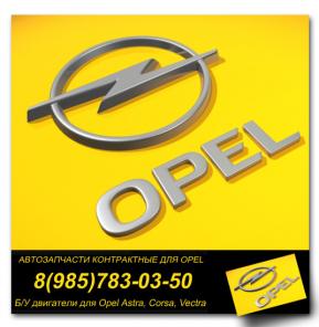 /    Opel    