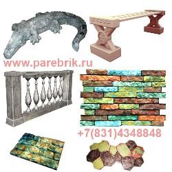    Parebrik    