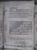 Глиноземистый цемент ГЦ-40 со склада в Москве c доставкой.