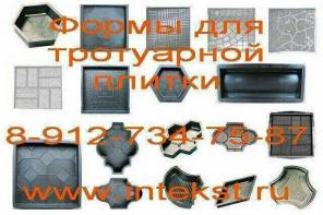 Пластиковые формы