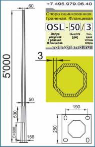 OSL 50/3. (  5,0)     .  5 metr  .