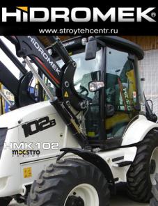Экскаватор-погрузчик Hidromek 102B (тип JCB 3CX) - новый, гарантия, сервис, запчасти.