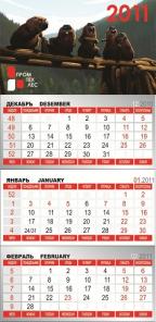 Дизайн - бюро "Азбука стиля" представляет вам огромный выбор: календарей, визиток, баннеров, буклетов и многого другого.