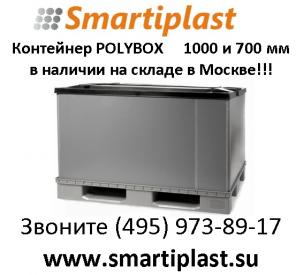 Polybox      