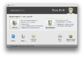 Disk Drill -  