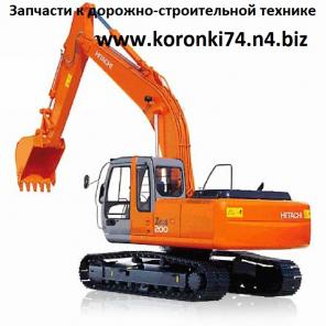 Коронки, зубья, адапторы