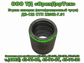 Запчасти для погрузчиков ТО-30, ПК-27, грейдеров ДЗ-143, ГС-14.02, ДЗ-122