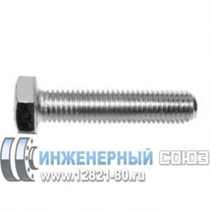 БОЛТ М20 - М110. Болты нержавеющие, стойкие против коррозии.