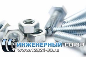 Регулярные поставки. Болты и гайки.