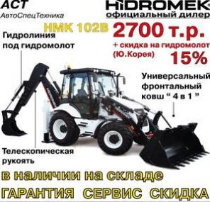 Техника Гидромек