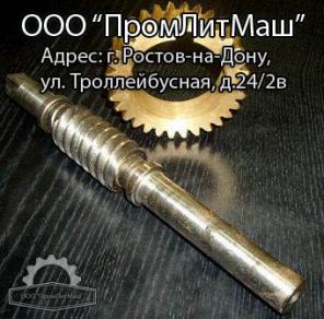ООО «ПромЛитМаш» Адрес: 344065, г.Ростов-на-Дону. ул.Троллейбусная 24/2в ИНН 6166077390 КПП 616601001 р/сч. 40702810600000015984 в ОАО КБ «Центр-инвест» БИК 046015762 К/сч 30101810100000000762 ОКПО 68765731 ОКВЭД 51.5 ОГРН 1116193000330