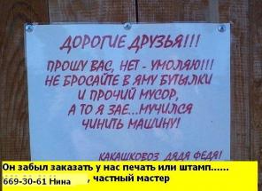 Печати, штампы по оттиску, факсимиле, экслибрисы.