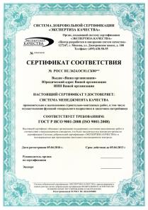 Сертификация iso в Перми