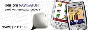 TomTom Navigator 7, iGO 8, GPS   Pocketpc WM,.