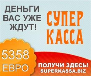 Superkassa -  