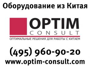 Поставки станков и оборудования из Китая