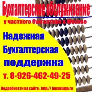 Ваш главный бухгалтер оказывает помощь в заполнение налоговых деклараций